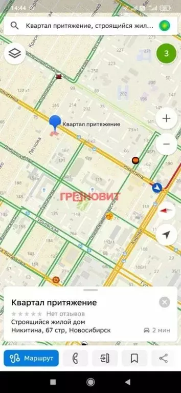 Гараж в Новосибирская область, Новосибирск ул. Никитина, 67 (14 м) - Фото 1
