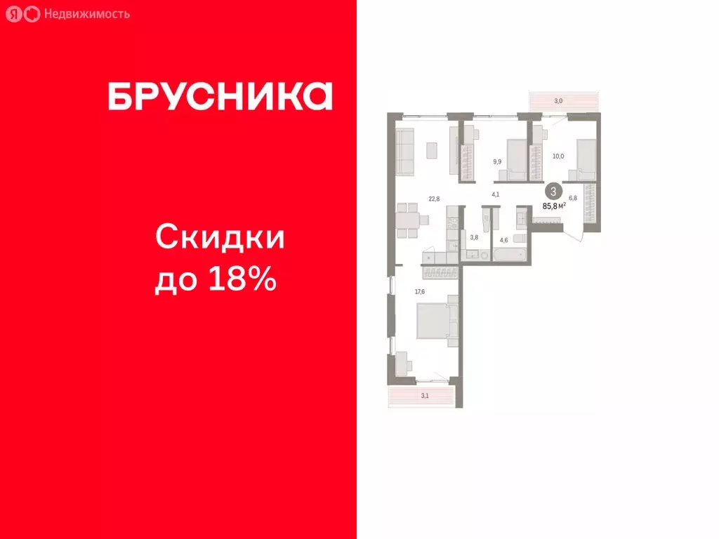 3-комнатная квартира: Пермь, улица Солдатова (85.75 м) - Фото 1