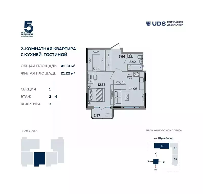 2-к кв. Удмуртия, Ижевск ул. Шумайлова (45.31 м) - Фото 0