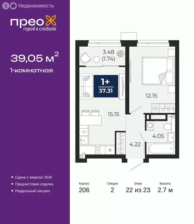 Квартира-студия: Тюмень, Арктическая улица, 16 (39.05 м) - Фото 1