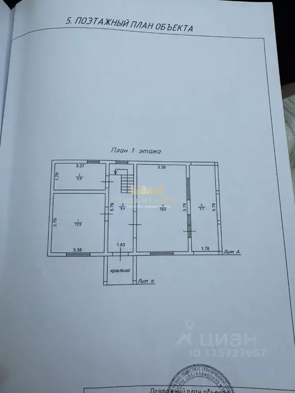 Дом в Татарстан, Лаишевский район, Егорьевское с/пос, д. Кзыл-Иль ул. ... - Фото 2