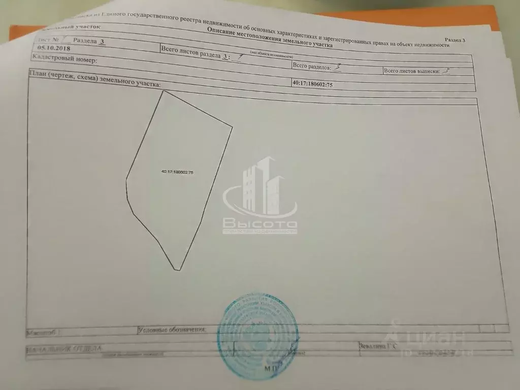 Участок в Калужская область, с. Перемышль ул. Советская (12.0 сот.) - Фото 2