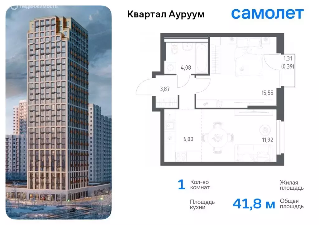 Квартира-студия: Екатеринбург, жилой район Пионерский (36.45 м) - Фото 0