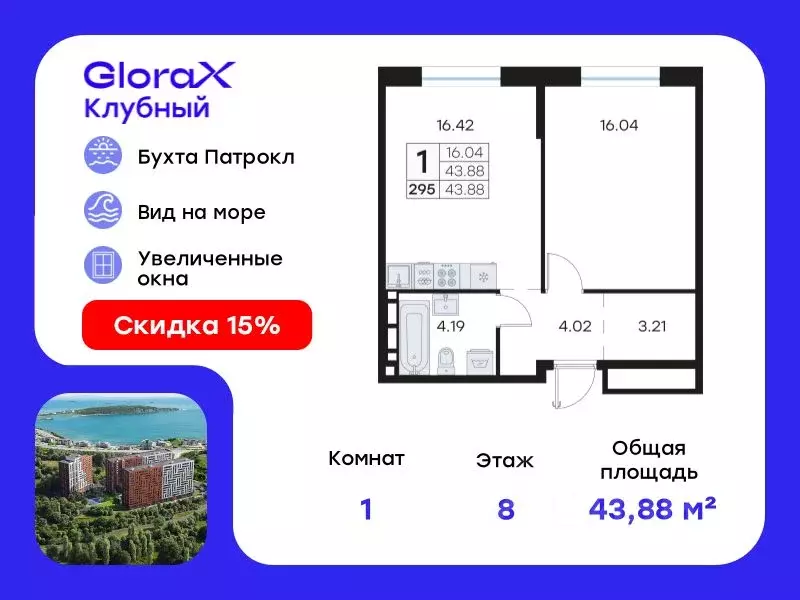 1-к кв. Приморский край, Владивосток Катерная ул., 31/2 (43.88 м) - Фото 0