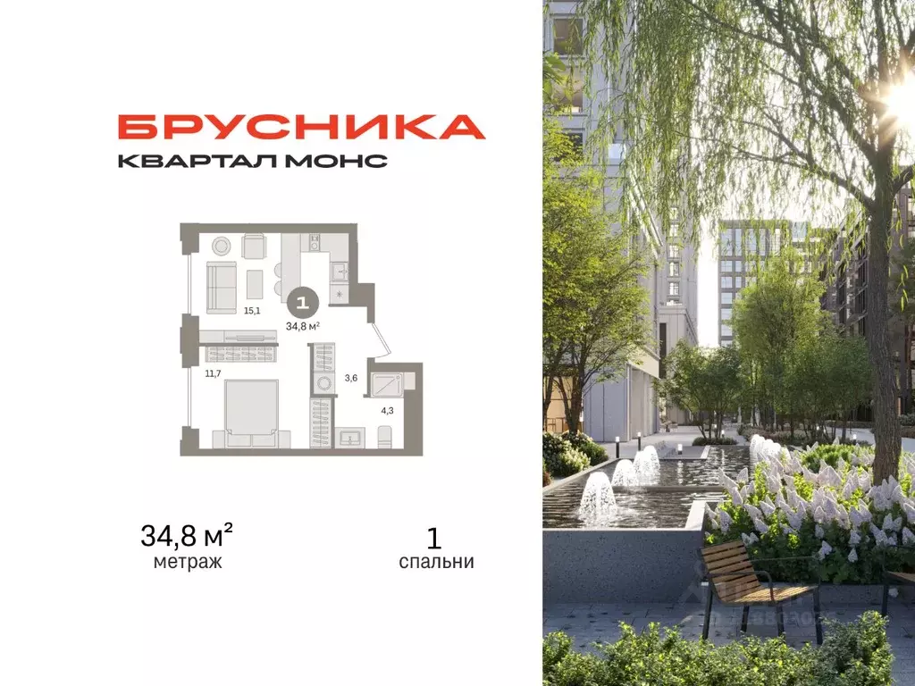 1-к кв. Москва Квартал Монс жилой комплекс (34.8 м) - Фото 0