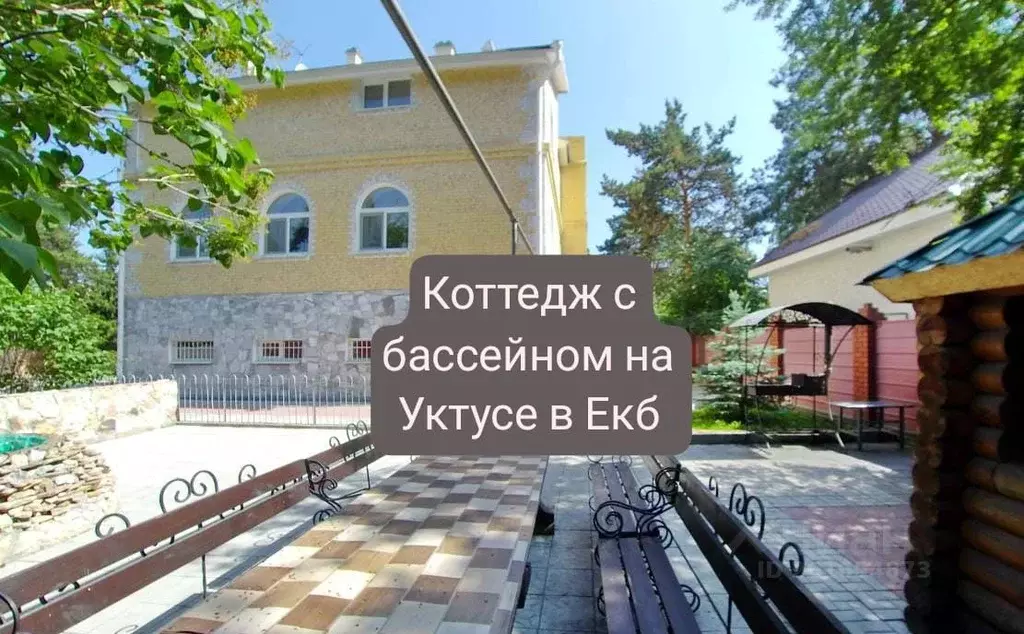 Дом в Свердловская область, Екатеринбург ул. Рощинская, 55 (350 м) - Фото 1