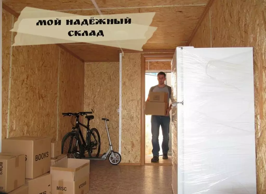 Склад в Московская область, Красногорск городской округ, Путилково пгт ... - Фото 1