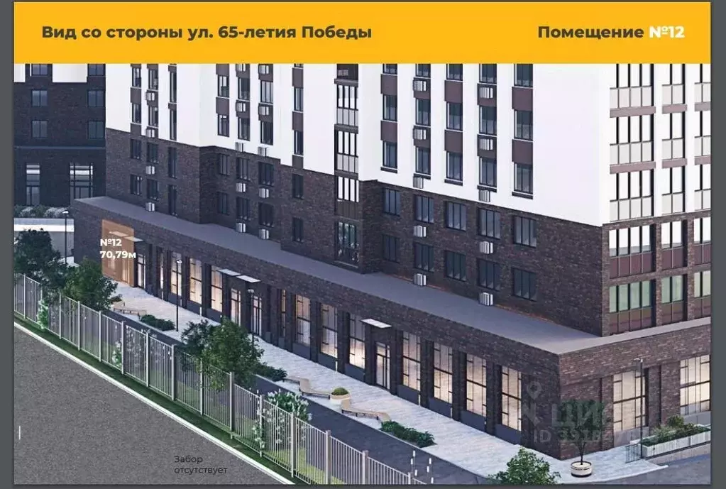 Помещение свободного назначения в Пензенская область, Пенза Рассвет ... - Фото 2