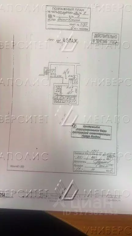 Офис в Москва ул. Достоевского, 3 (89 м) - Фото 1