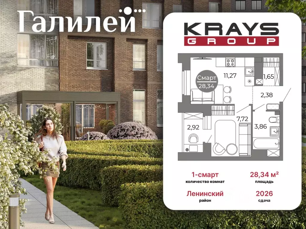 1-к кв. Воронежская область, Воронеж ул. Кривошеина, 13/14 (28.34 м) - Фото 1