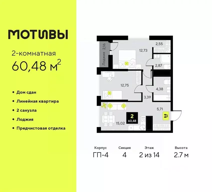 2-к кв. Тюменская область, Тюмень ул. Андрея Приказнова, 1 (60.48 м) - Фото 0