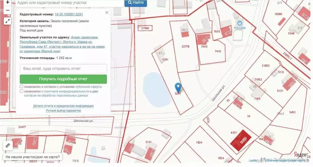 Дом в Саха (Якутия), Якутск ул. Газовиков, 47 (96 м) - Фото 1