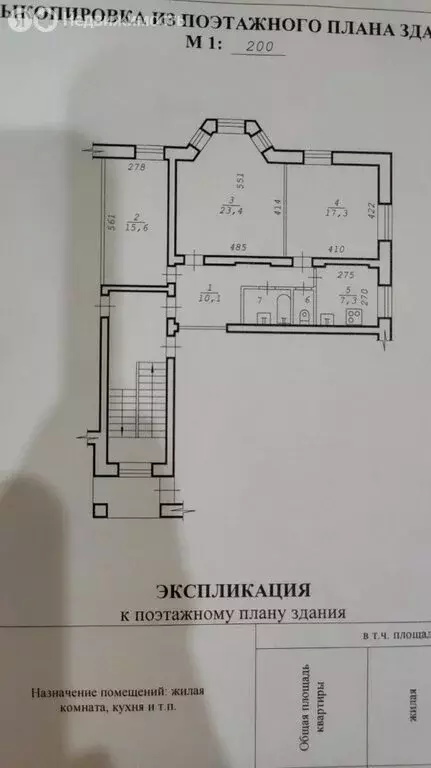 3-комнатная квартира: Новосибирск, Учительская улица, 3 (79 м) - Фото 1