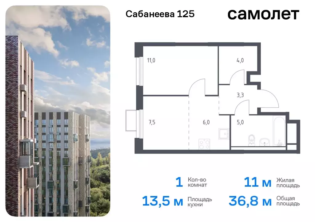 1-к кв. Приморский край, Владивосток ул. Сабанеева, 1.3 (36.8 м) - Фото 0