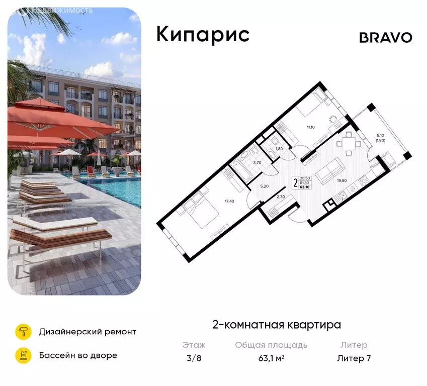 2-комнатная квартира: Сукко, жилой комплекс Кипарис (63.1 м) - Фото 1