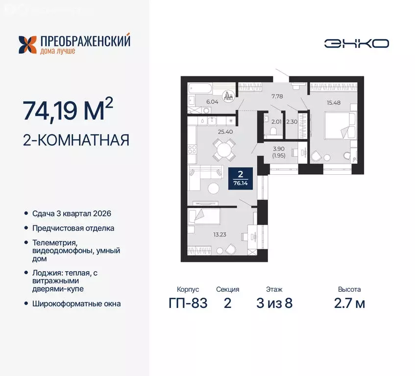 2-комнатная квартира: Новый Уренгой, район Северная Жилая Часть, ... - Фото 1