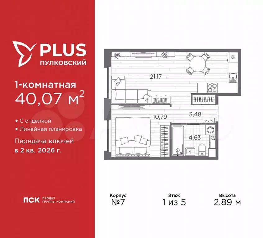 1-к. квартира, 40,1 м, 1/5 эт. - Фото 0