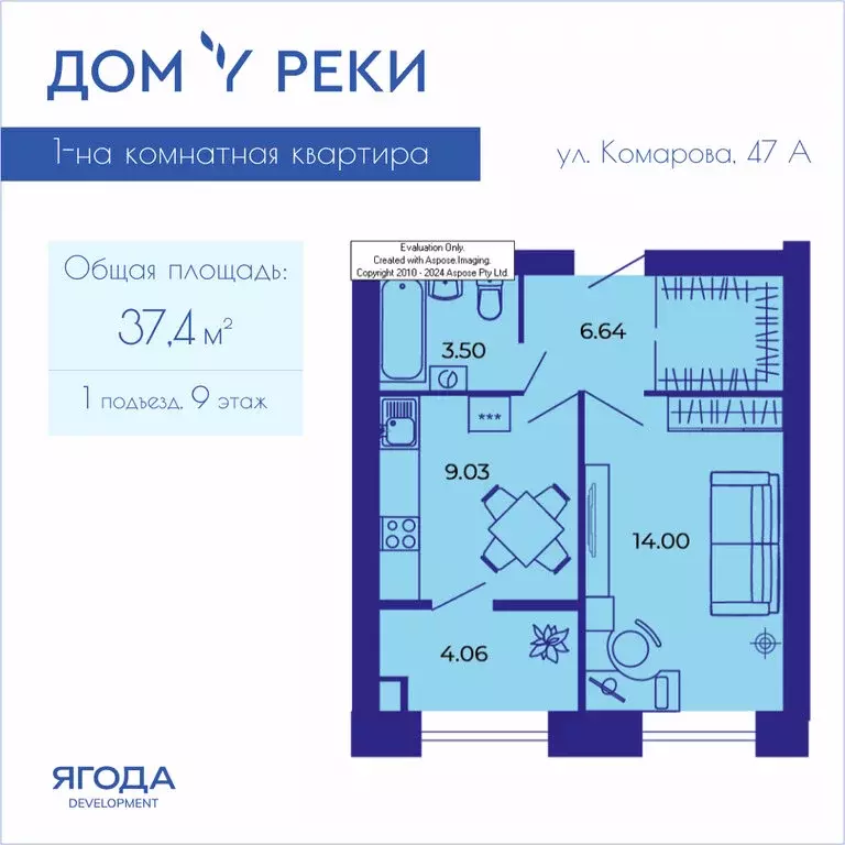 1-комнатная квартира: Брянск, улица Комарова, 47а (37.4 м) - Фото 0