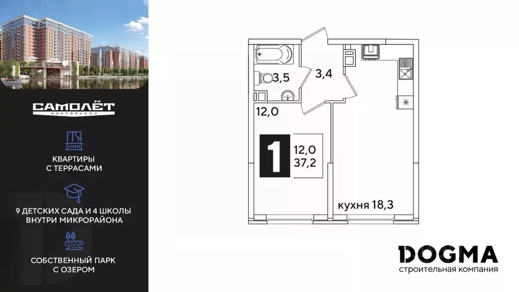 1-к кв. Краснодарский край, Краснодар ул. Ивана Беличенко, 88 (37.2 м) - Фото 0