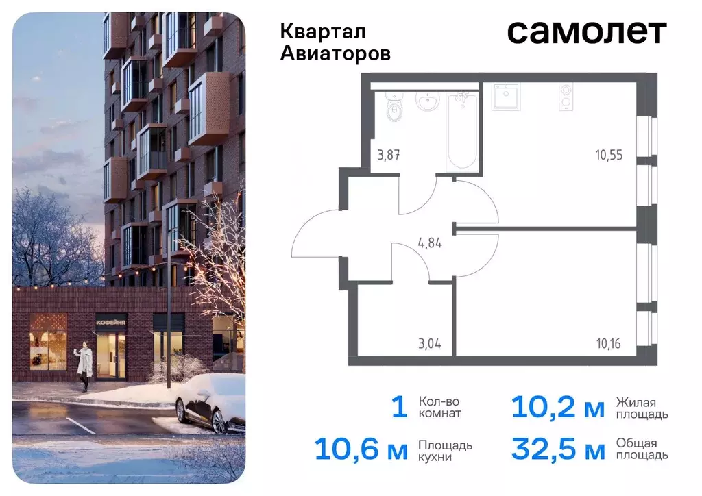 1-к кв. Московская область, Балашиха Квартал Авиаторов жилой комплекс, ... - Фото 0