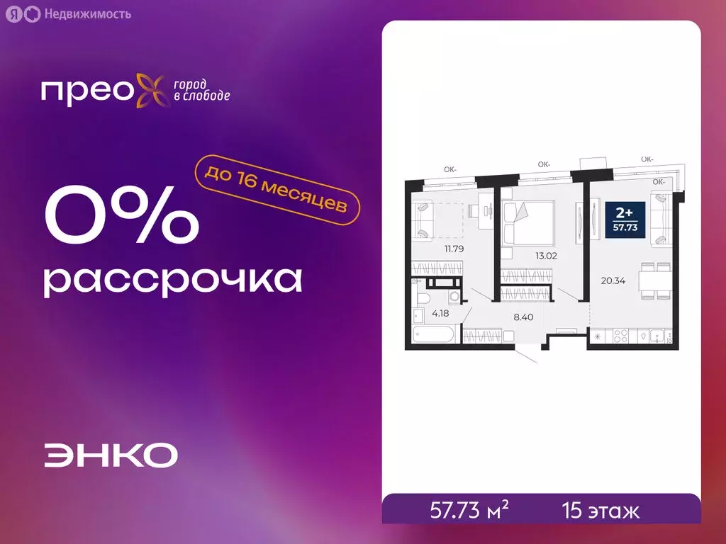 2-комнатная квартира: Тюмень, Арктическая улица, 16 (57.73 м) - Фото 1