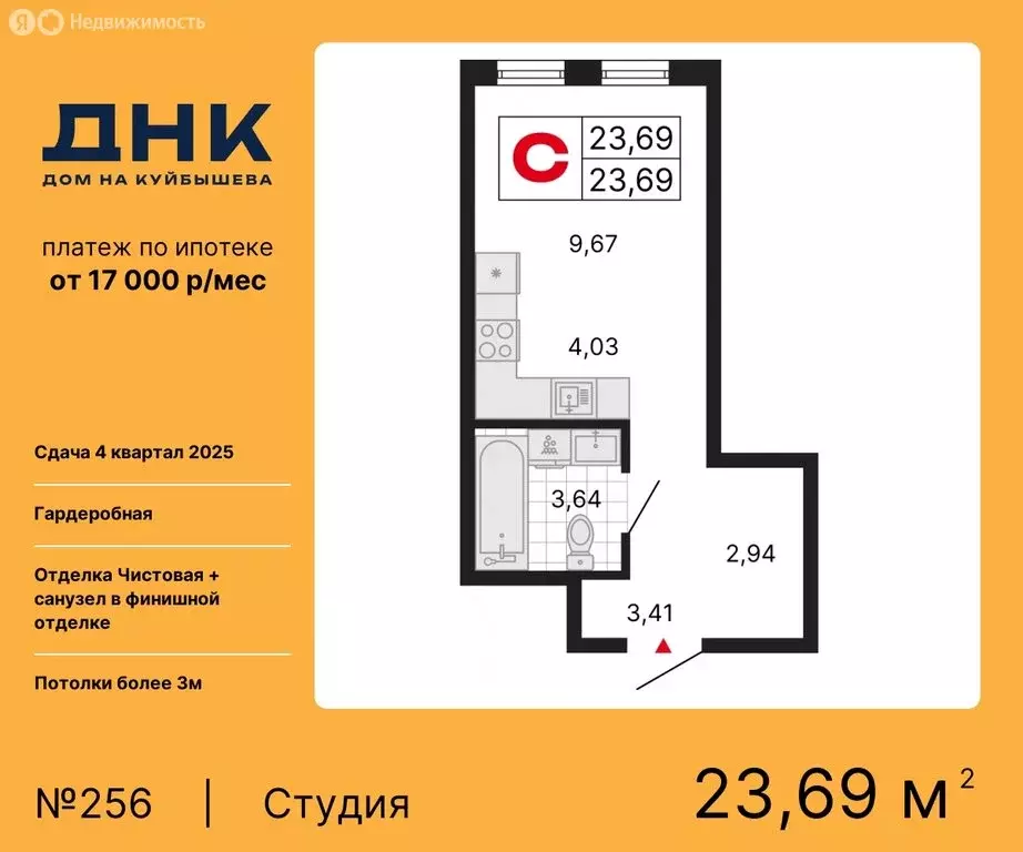Квартира-студия: Екатеринбург, ЖК ДНК: Дом на Куйбышева (23.69 м) - Фото 0