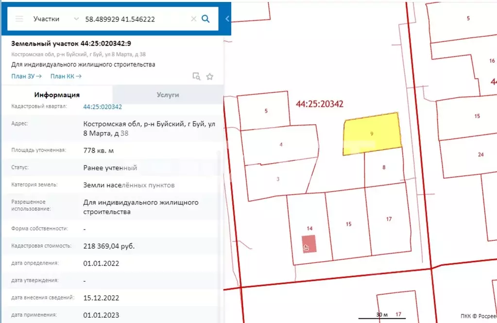 Участок в Костромская область, Буй ул. 8 Марта (7.78 сот.) - Фото 0