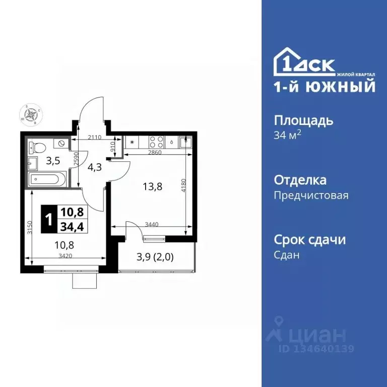 1-к кв. Московская область, Ленинский городской округ, пос. Ленинский ... - Фото 1