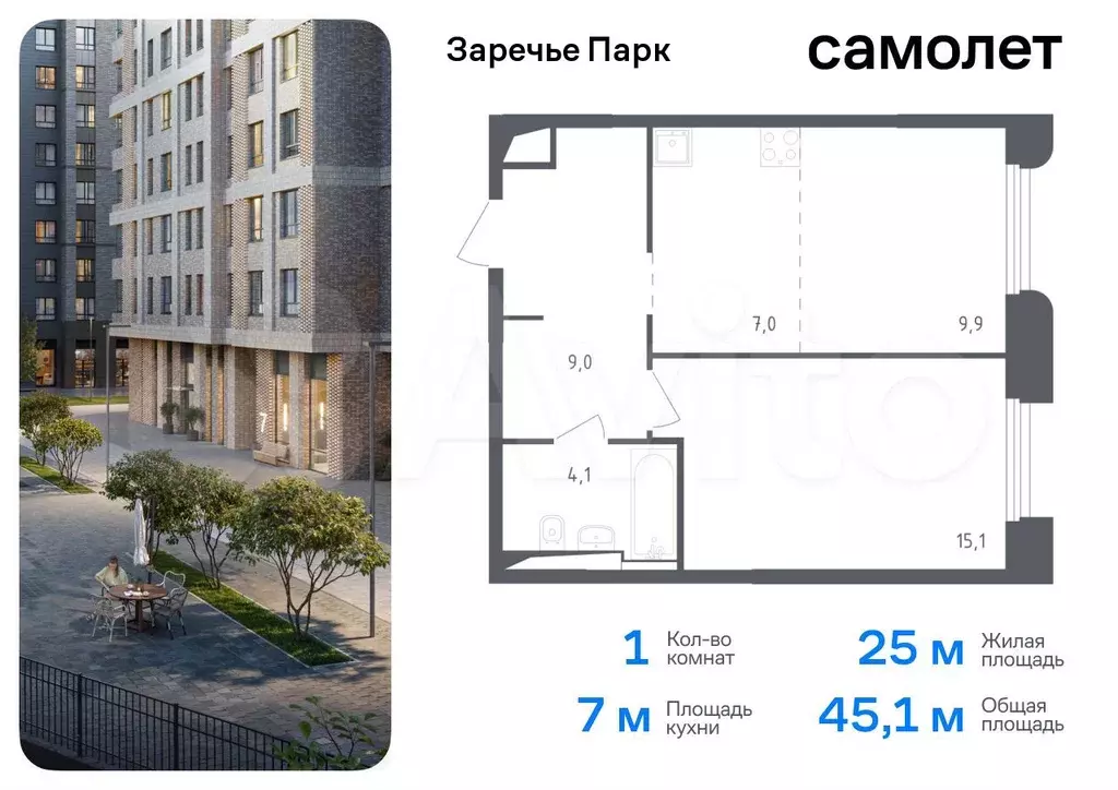 1-к. квартира, 45,1 м, 2/9 эт. - Фото 0