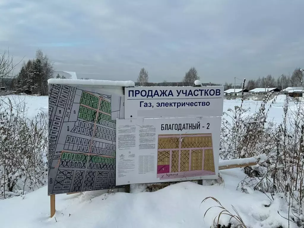 Участок в Свердловская область, Екатеринбург муниципальное ... - Фото 1