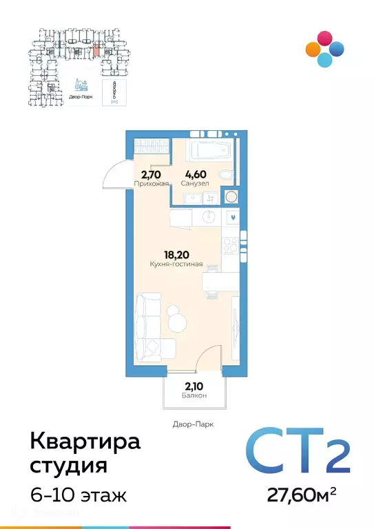 Продаётся квартира-студия, 27.4 м - Фото 0