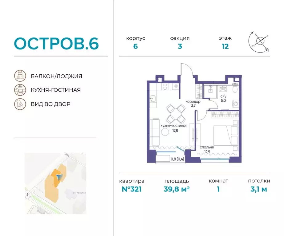 1-комнатная квартира: Москва, жилой комплекс Остров, 6-й квартал ... - Фото 0