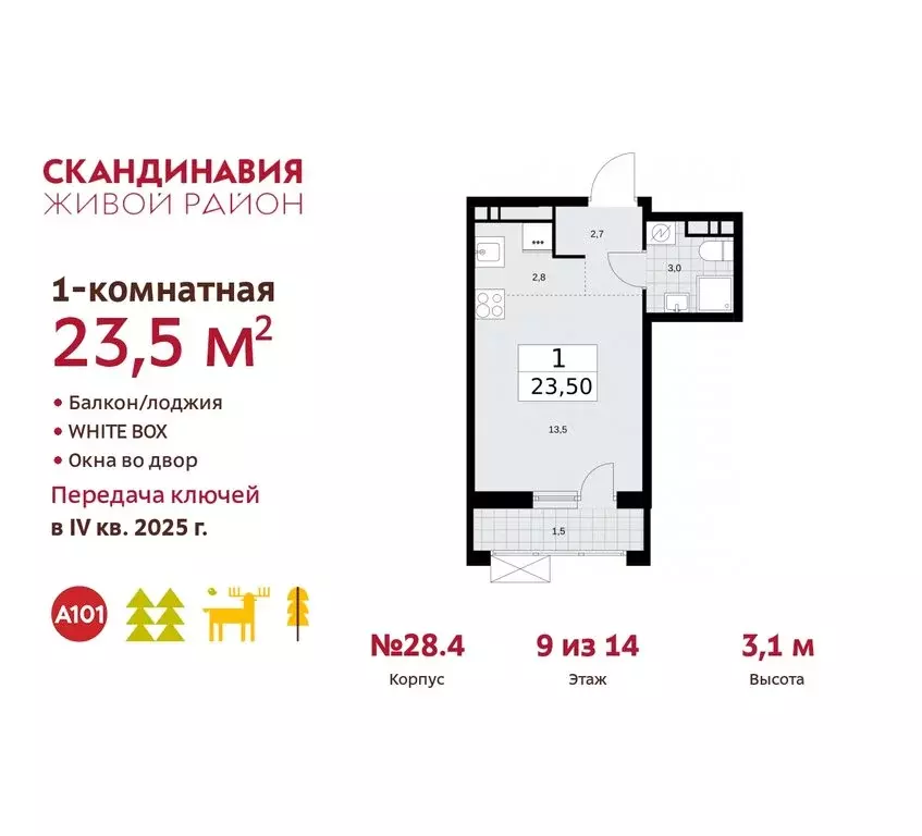 Квартира-студия: Москва, поселение Сосенское, квартал № 167 (23.5 м) - Фото 0