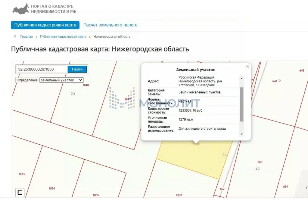 Участок в Нижегородская область, с. Безводное ул. Светлая (12.8 сот.) - Фото 1