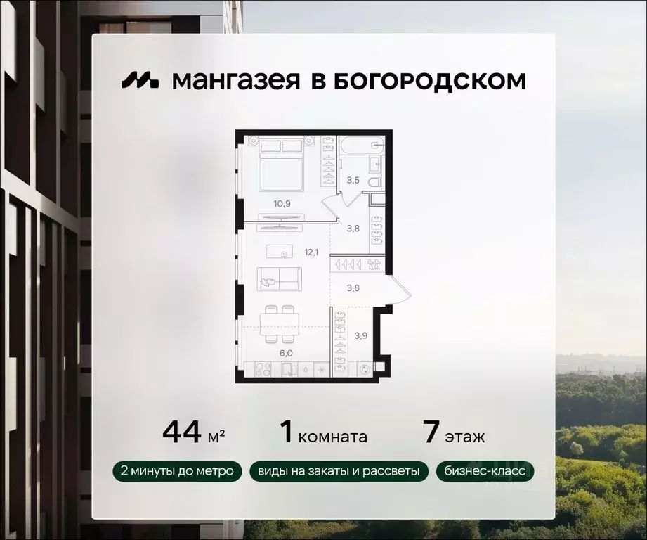 1-к кв. Москва Открытое ш., вл9 (44.0 м) - Фото 0