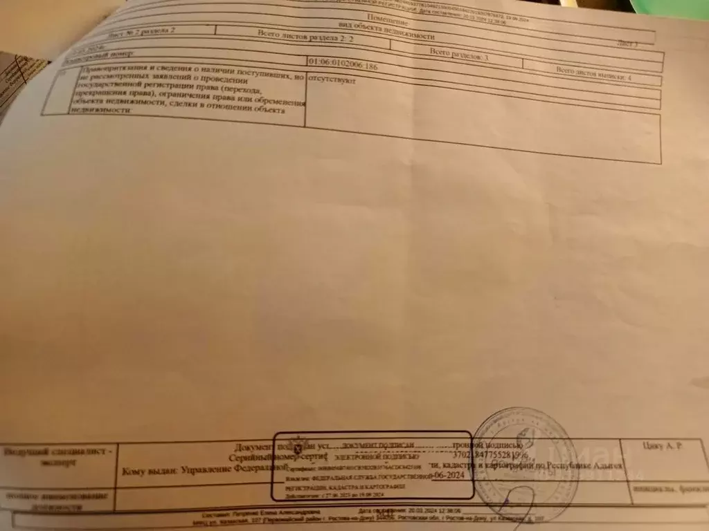 Помещение свободного назначения в Адыгея, Теучежский район, ... - Фото 2