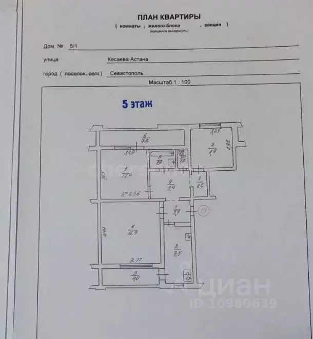 3-к кв. Севастополь ул. Астана Кесаева, 5/1 (70.0 м) - Фото 1