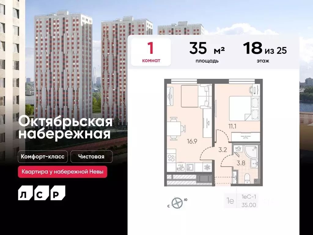 1-к кв. Санкт-Петербург Октябрьская набережная жилой комплекс (35.0 м) - Фото 0