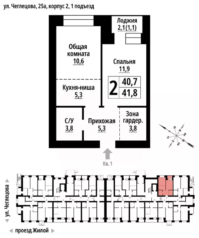 2-к кв. Алтайский край, Барнаул ул. Чеглецова, 25Ак2 (41.0 м) - Фото 1