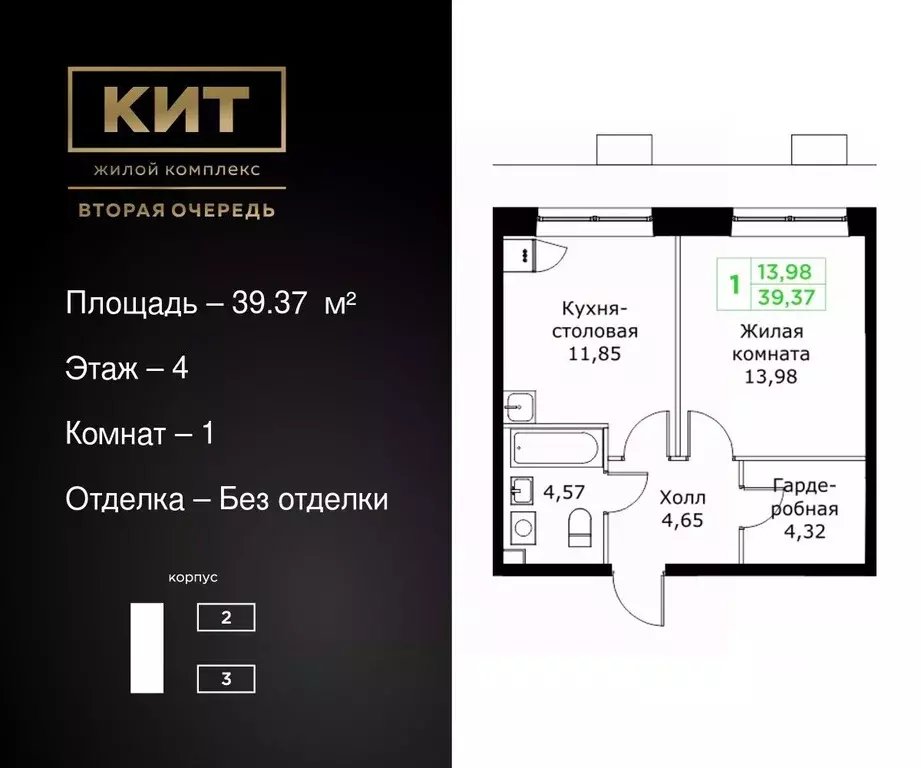 1-к кв. Московская область, Мытищи Имени Г.Т. Шитикова мкр, Кит 2 ... - Фото 0