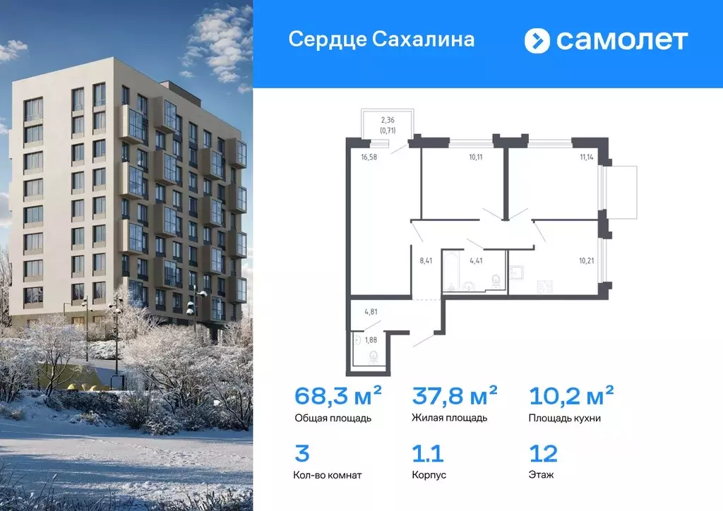 3-к кв. Сахалинская область, Корсаков Сердце Сахалина жилой комплекс ... - Фото 1