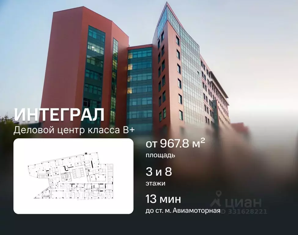 Офис в Москва проезд Завода Серп и Молот, 10 (2032 м) - Фото 1