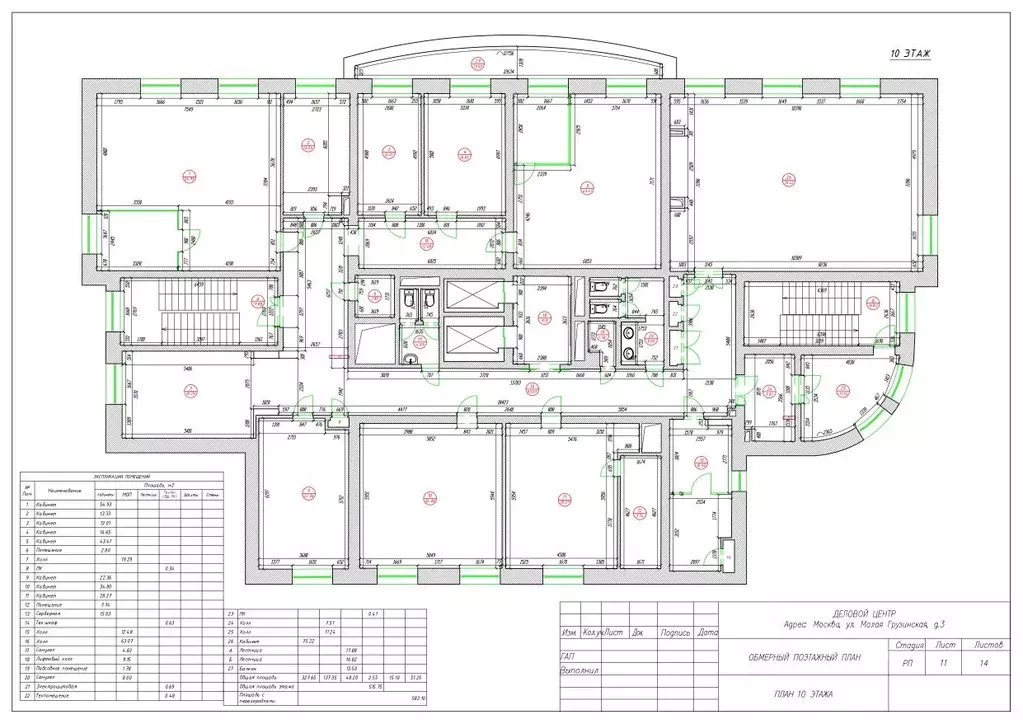 Офис в Москва ул. Малая Грузинская, 3 (484 м) - Фото 1