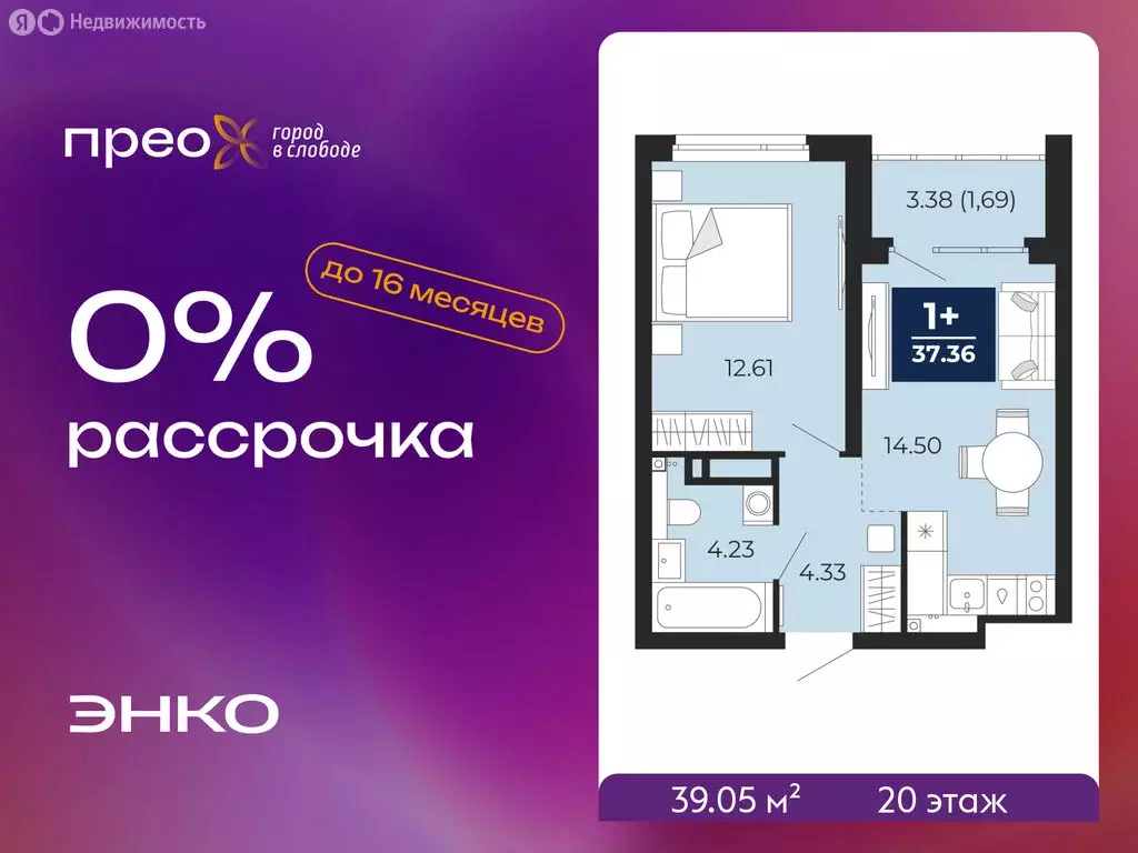 Квартира-студия: Тюмень, Арктическая улица, 16 (39.05 м) - Фото 1