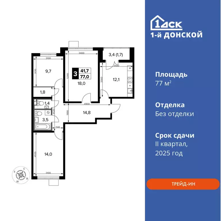 3-комнатная квартира: деревня Сапроново, ЖК 1-й Донской, 2 (77 м) - Фото 0
