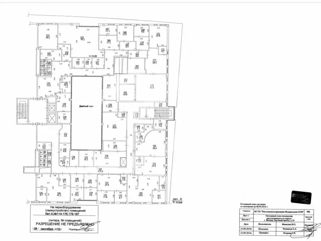 Офис в Москва Научный проезд, 19 (1861 м) - Фото 2