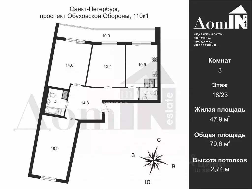 3-к кв. Санкт-Петербург просп. Обуховской обороны, 110К1 (79.6 м) - Фото 1
