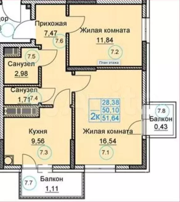 2-к. квартира, 50,1 м, 6/8 эт. - Фото 1