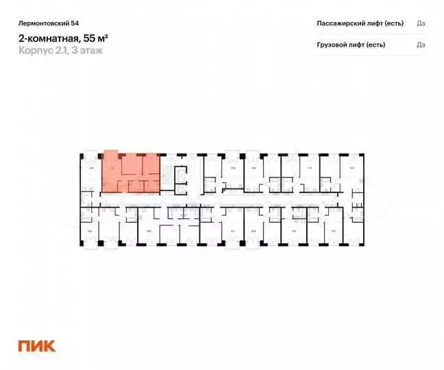 2-к. квартира, 55м, 6/9эт. - Фото 1