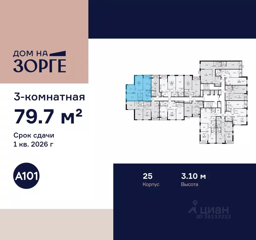 3-к кв. Москва ул. Зорге, 25С2 (79.7 м) - Фото 1